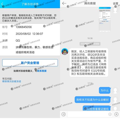 怎样盗取qq密码(非法盗取QQ密码，后果严重的违法行为)