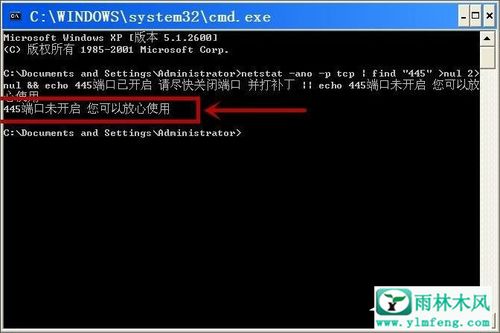 xp系统关闭135和445端口(服务器关闭445端口)
