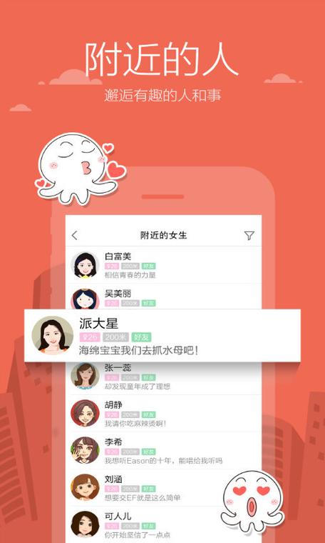 现在什么交友软件人多(现在什么交友软件人多)