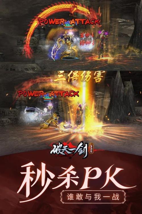 破天一剑手游辅助(破天一剑端游辅助)