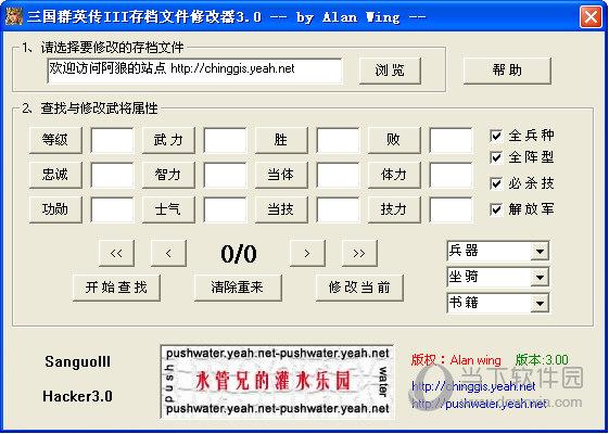 武侠群英传修改器(超级群英传内置修改器)