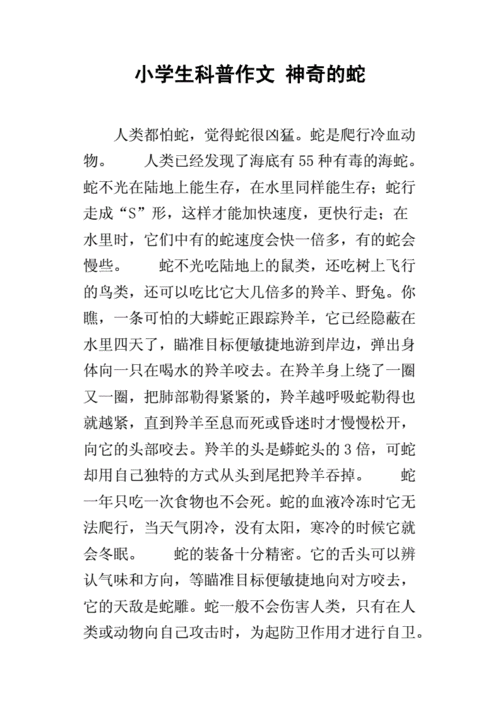 蛇的两坨进不去顾蔓(伸进同桌奶罩里摸她胸作文)
