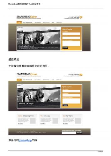 如何制作网站最简单的方法(怎么做网站制作)