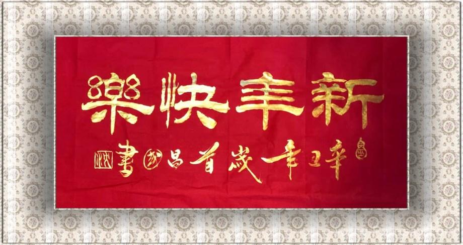 365.kv700新年快乐(新年快乐377首)