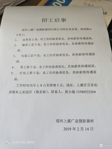 怎么发布招聘信息(怎么发布招聘信息免费)