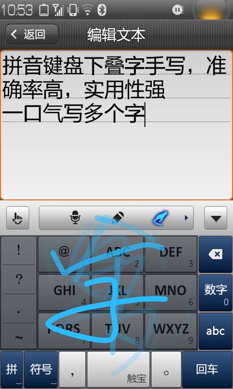 汉字手写输入法(手写和拼音一体输入法)