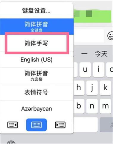 汉字手写输入法(手写和拼音一体输入法)