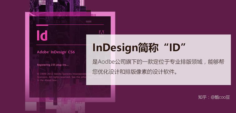 排版软件indesign教程(indesign排版软件的使用方法)