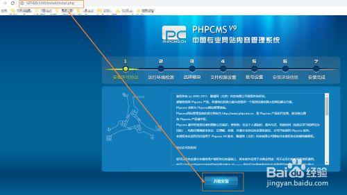 php怎么安装教程(php5.4安装教程)