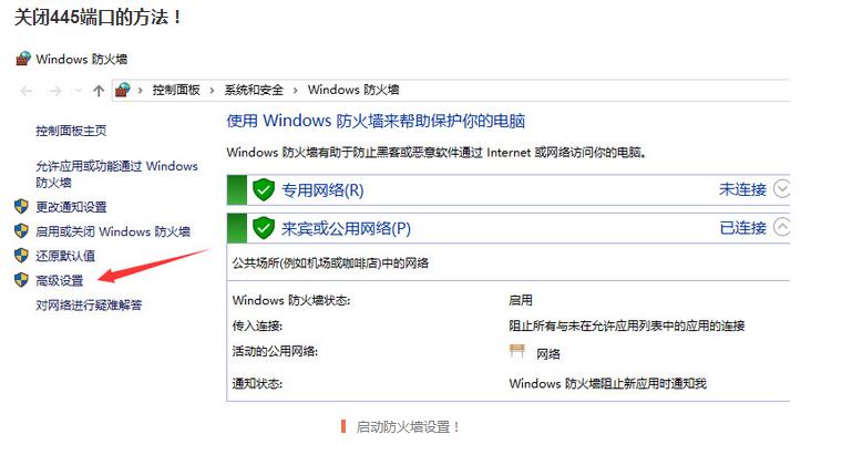 xp系统关闭135和445端口(服务器关闭445端口)