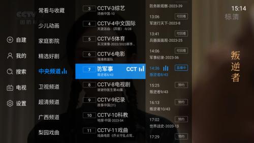 彩虹网络电视(电视家夫妻频道6位分享码是多少)