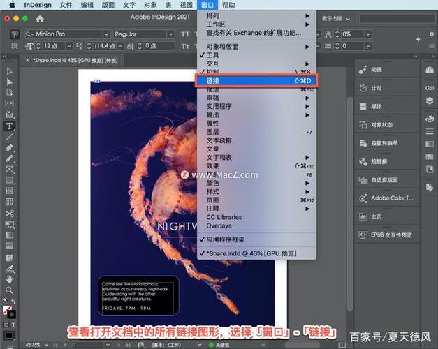 排版软件indesign教程(indesign排版软件的使用方法)