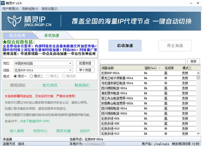 手机代理ip软件(海外代理ip)
