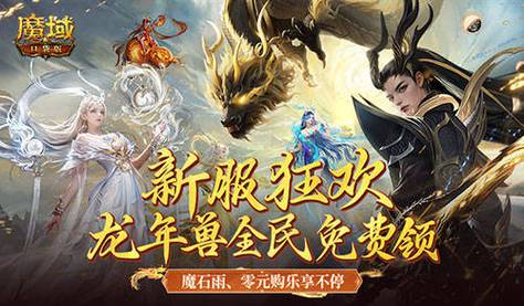 超级变态魔域7宠(sf魔域手机版下载)