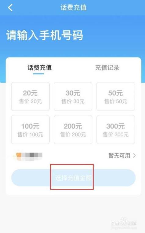 手机在线充值中心(手机充值大厅)