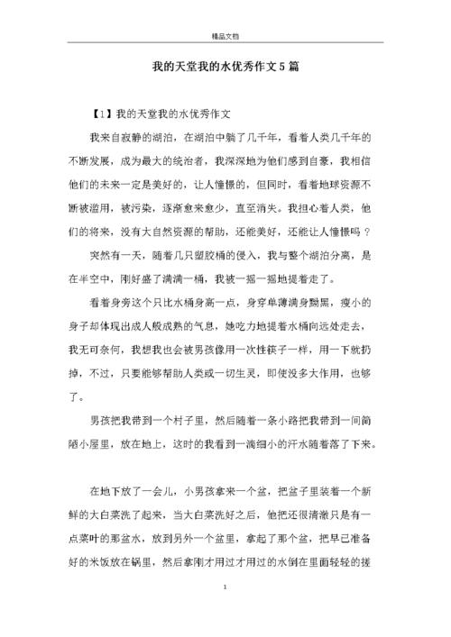 被学长的手指送上天堂作文
