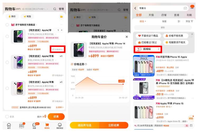 淘宝历史价格查询软件(淘宝历史价格查询app)