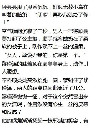蛇的两坨进不去顾蔓(伸进同桌奶罩里摸她胸作文)