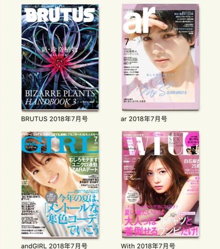 杂志迷破解版(杂志迷和杂志迷pro有什么区别)
