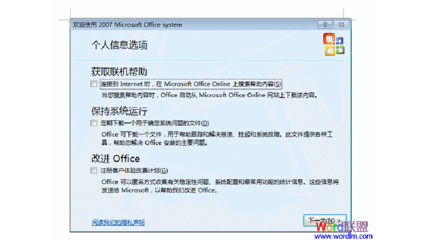 破解版的office2007(office2007安装包)