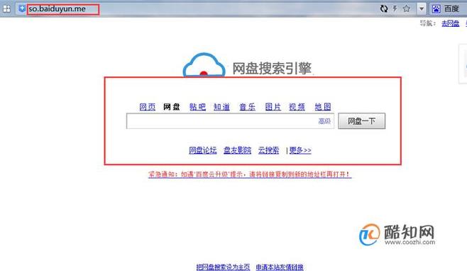 百度云怎么搜索资源(百度云里怎么搜索资源)