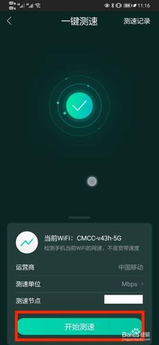 测网速在线宽带网速(手机wi-fi测速)