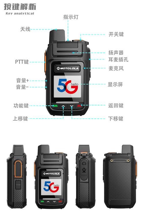 摩托罗拉对讲机(摩托罗拉对讲机使用说明)