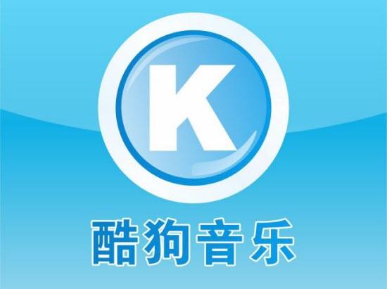 酷狗音乐2016安卓旧版(酷狗音乐2017安卓旧版)