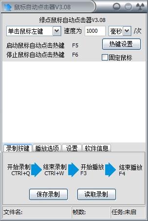 自动点击器软件特色(自动点击器是什么软件)