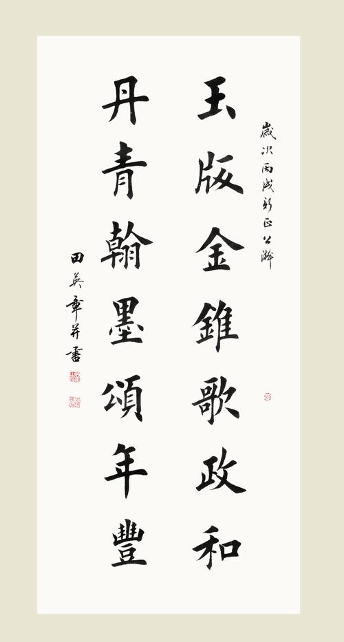 楷书书法作品(楷书书法作品欣赏大全)