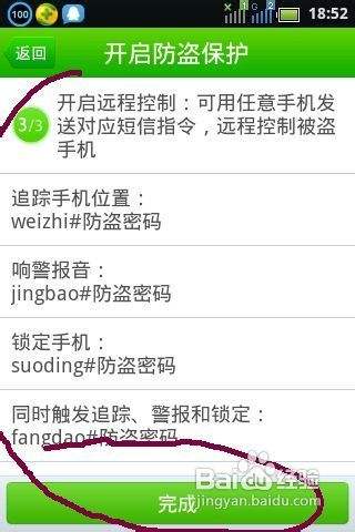 手机防盗追踪软件(360怎么没有手机防盗了)