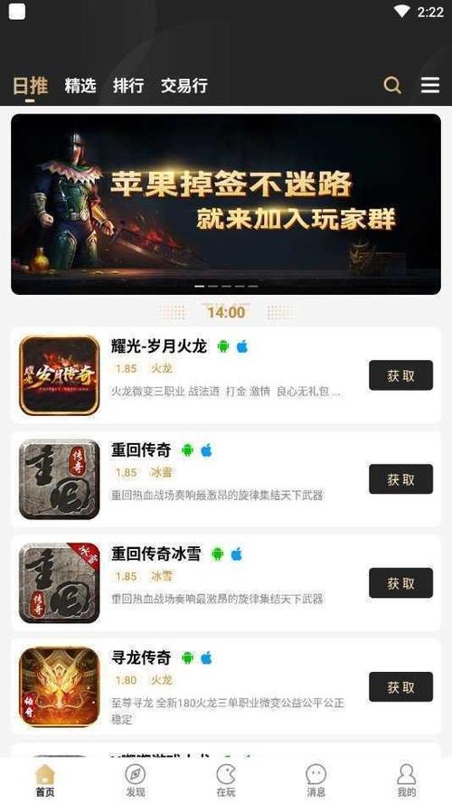 游戏论坛排名前十(微信传奇游戏小程序排行)