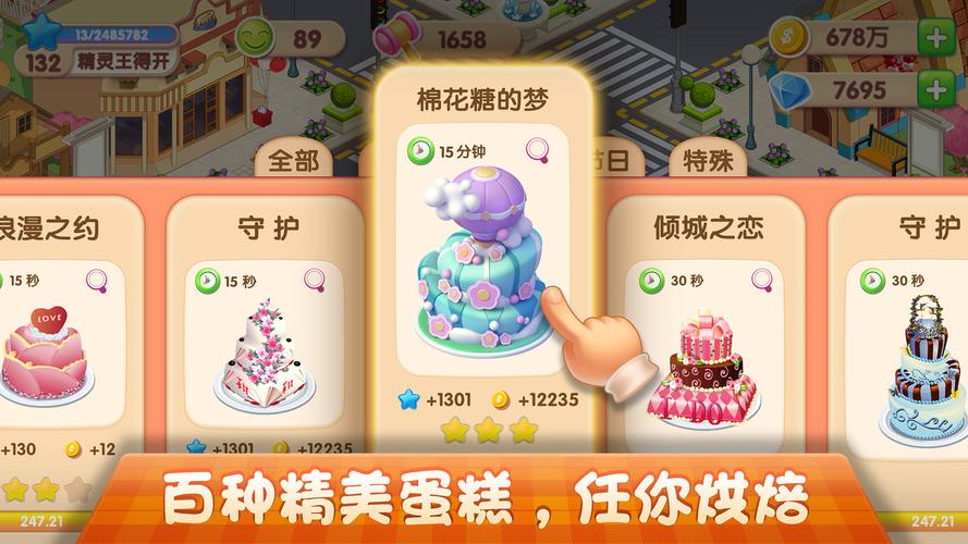 梦幻蛋糕店高手攻略(梦幻蛋糕店宝石矿区)