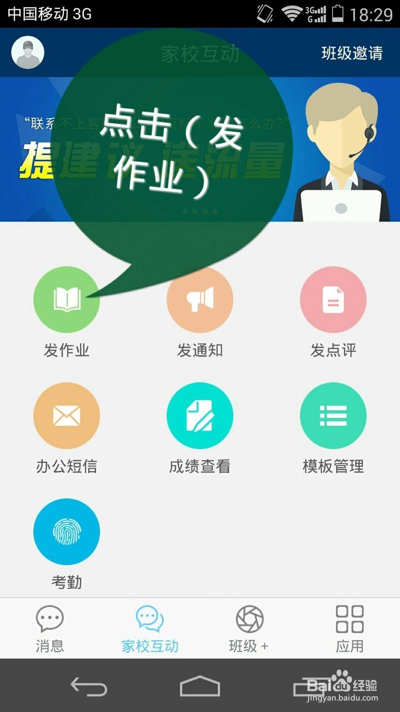 校讯通有必要开通吗(校讯通怎么开通啊)