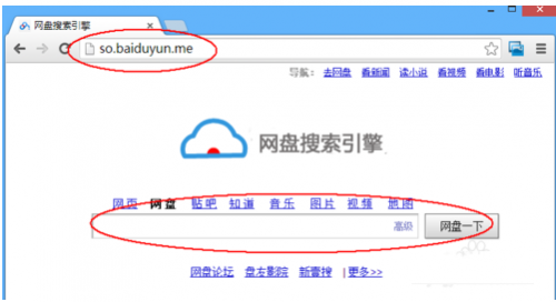 百度云怎么搜索资源(百度云里怎么搜索资源)
