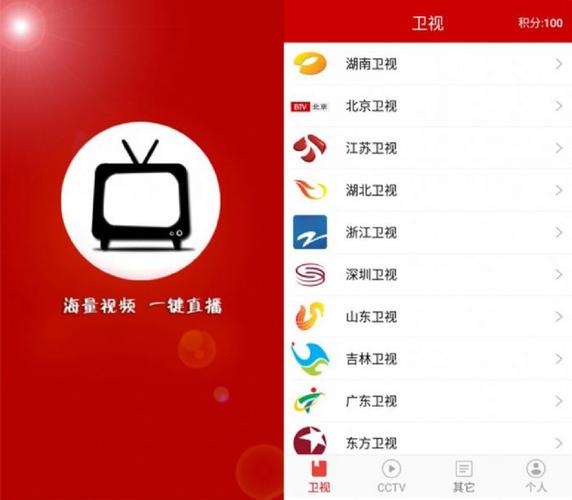 手机电视软件(新版港澳台电视软件)