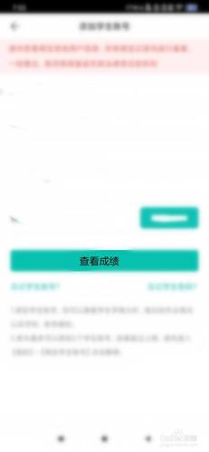 智学网查分登录入口(智学网查分登录入口：快速了解学生学习成绩)