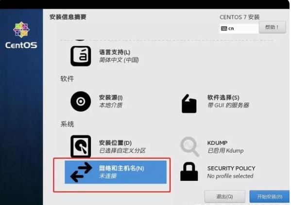 服务器linux系统安装步骤(linux安装分区详解)