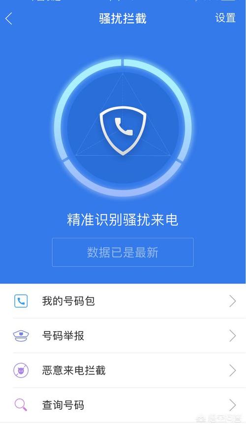 最好的手机杀毒(苹果自带的手机管家)