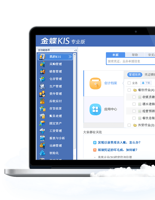 金蝶软件如何增加固定资产(金蝶软件如何增加固定资产卡片)