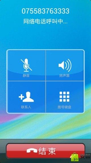 网络电话软件免费(网络电话软件免费打不显示号码)