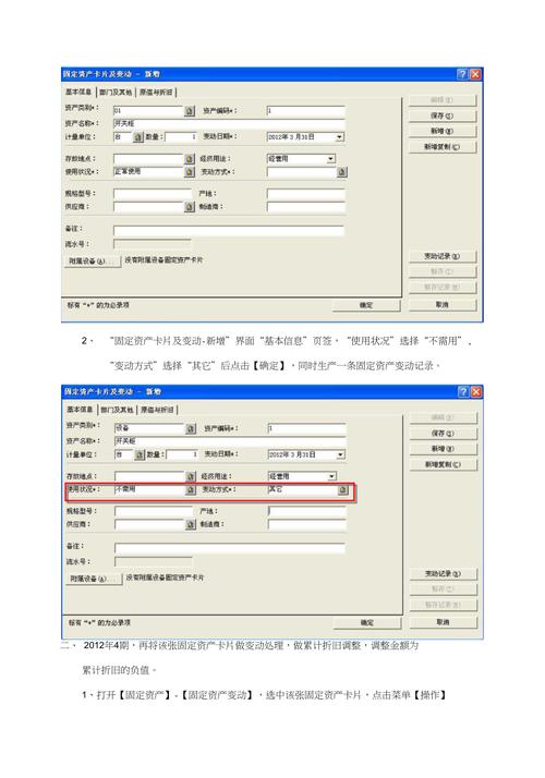 金蝶软件如何增加固定资产(金蝶软件如何增加固定资产卡片)