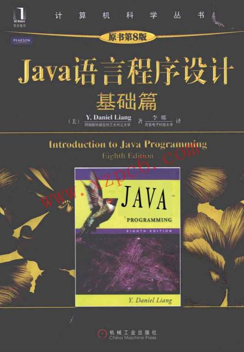 自学java看什么书入门(自学java看什么书入门比较好)