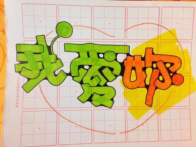 海报字体手绘转换器(马克笔pop字体手写)