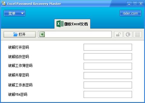 文件解密工具(excel文件解密工具)