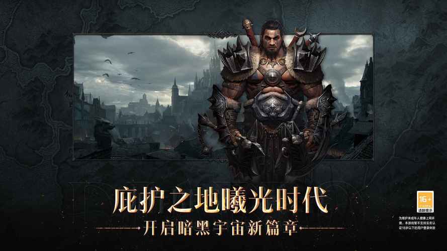 暗黑破坏神台服(暗黑破坏神手游台服下载)
