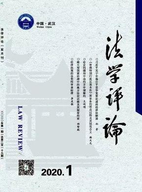 法学cssci期刊有哪些(法学类c刊有哪些)