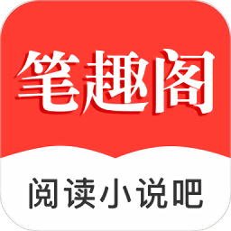 笔趣阁在线阅(笔趣阁在线阅读网站入口免费)