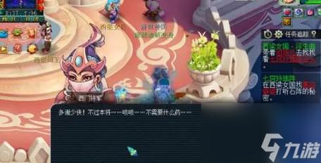 梦幻西游西凉剧情(西梁女国剧情流程及奖励)