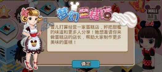 梦幻蛋糕店高手攻略(梦幻蛋糕店宝石矿区)